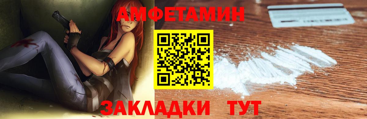 Амфетамин Premium Уссурийск