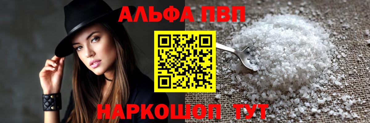 Уссурийск  Альфа ПВП  A PVP СК КРИС  Вход с VPN  А ПВП Crystall 
