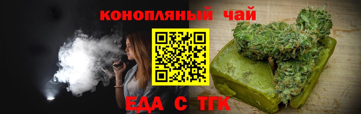 Уссурийск  Еда ТГК конопля  Вход с VPN 