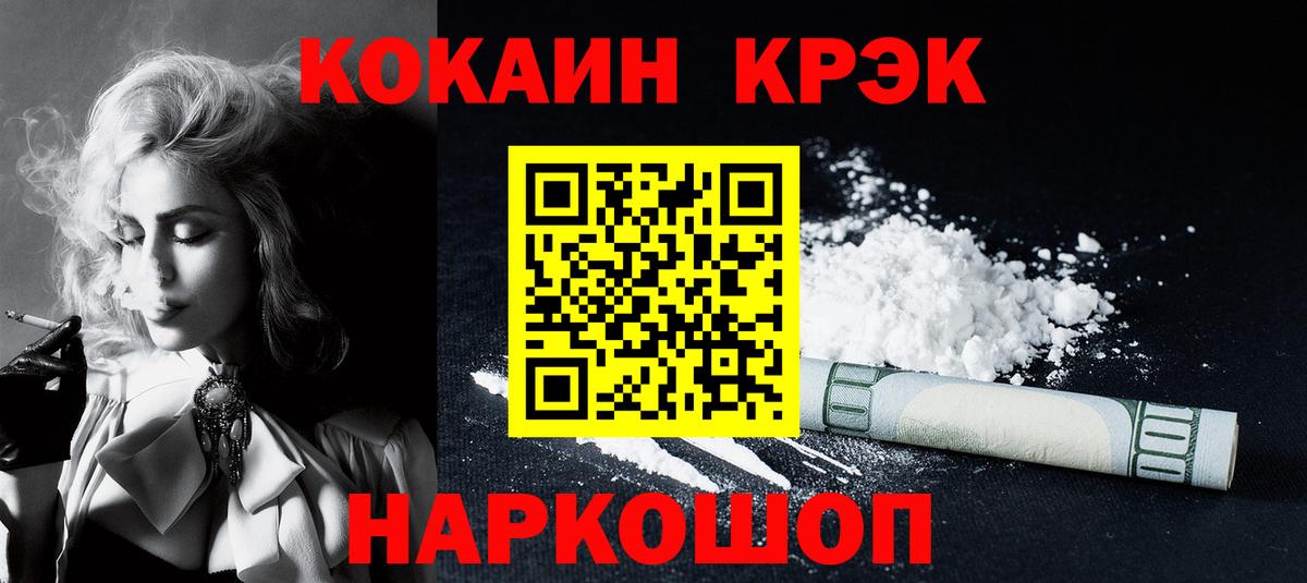 COCAIN Fish Scale Уссурийск