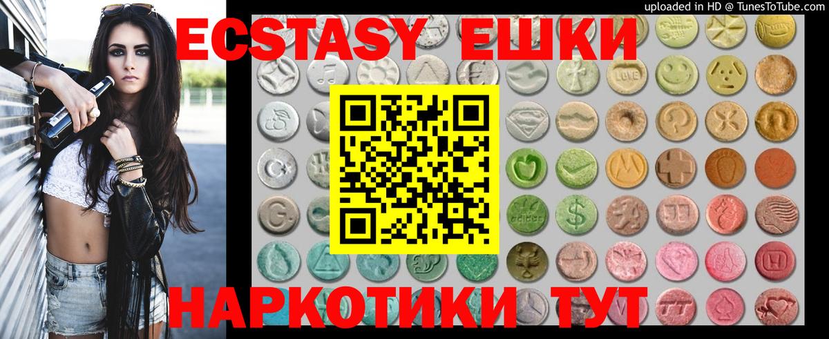 Ecstasy  Ecstasy диски  Уссурийск  Вход с VPN  ЭКСТАЗИ Дубай 