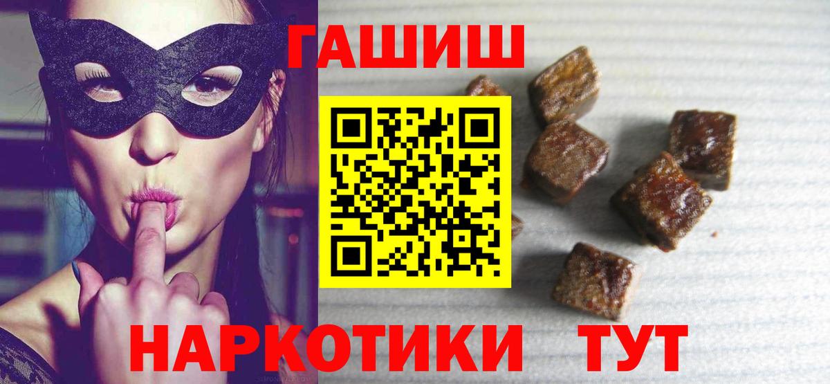 Гашиш Premium Уссурийск