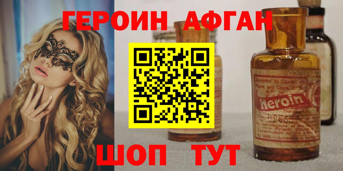 ГЕРОИН гречка  Героин  Уссурийск  Вход с VPN 