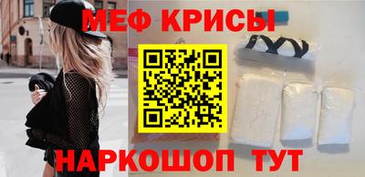 метамфетамин Нальчик