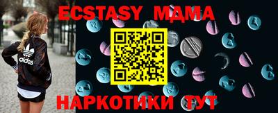 мдма Наро-Фоминск