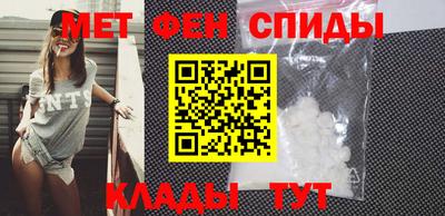 метамфетамин Нальчик
