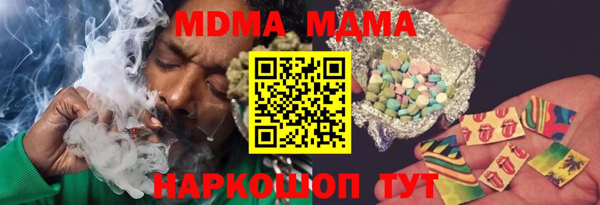 MDMA Molly  МДМА crystal  Вход с VPN  Уссурийск 