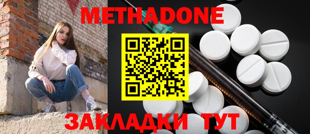 дарк нет официальный сайт  Метадон кристалл    маркетплейс  Метадон белоснежный  Вход с VPN  Уссурийск 