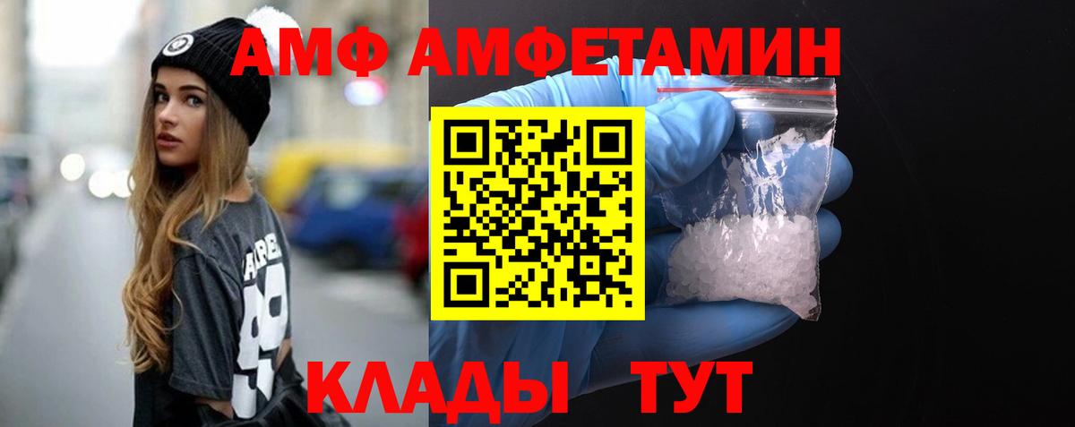 МЕТАМФЕТАМИН винт Уссурийск