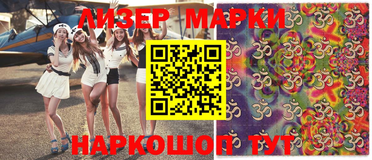Уссурийск  Наркотические марки  Вход с VPN  Марки NBOMe 1500мкг 