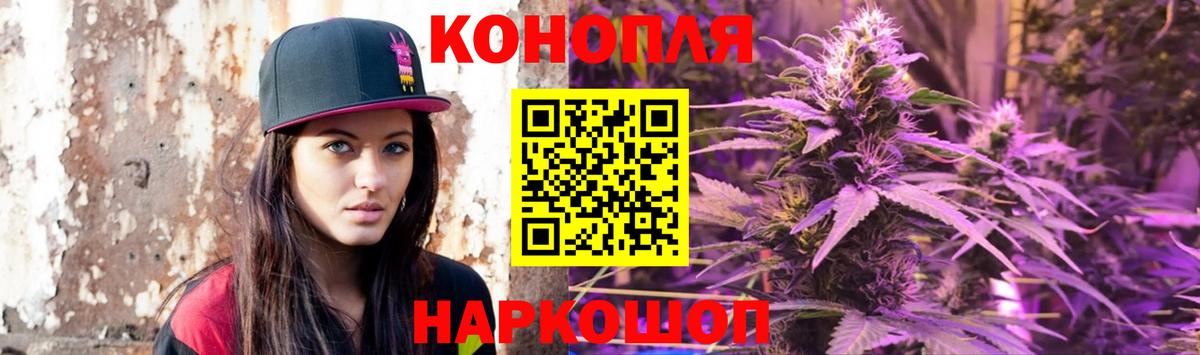 Уссурийск  Бошки марихуана OG Kush  Вход с VPN  Марихуана индика 